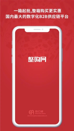 怡亚通整购最新免费版图1