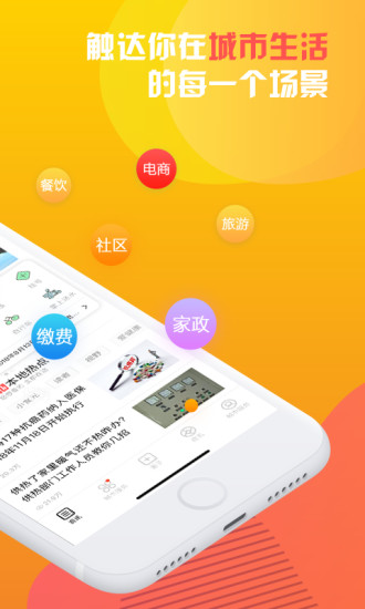 甘肃爱城市原版图2