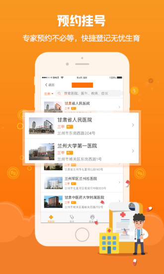 甘肃爱城市原版图4