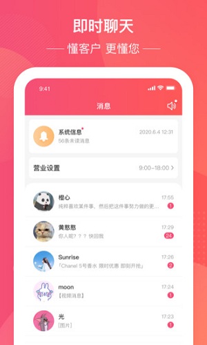 民度商家端图3