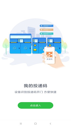 爱分类