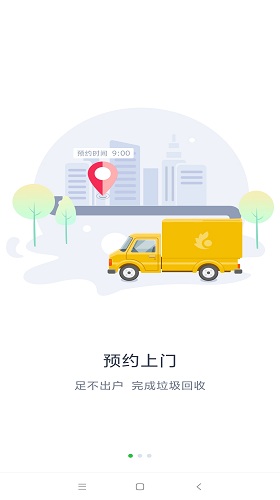 爱分类