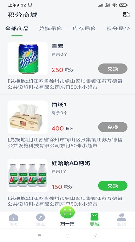 爱分类