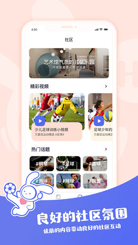 万里目少儿免费版图2
