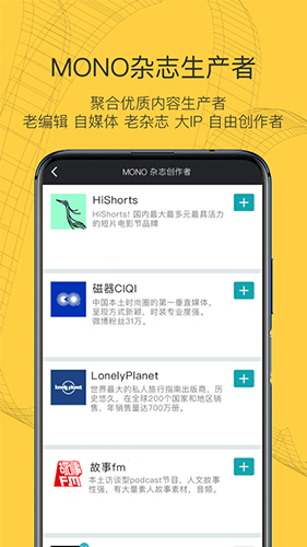 MONO官方版图4
