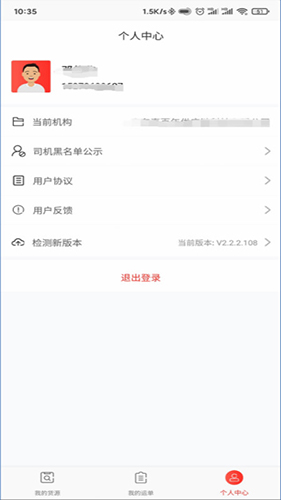小红马找车安卓官方版图1