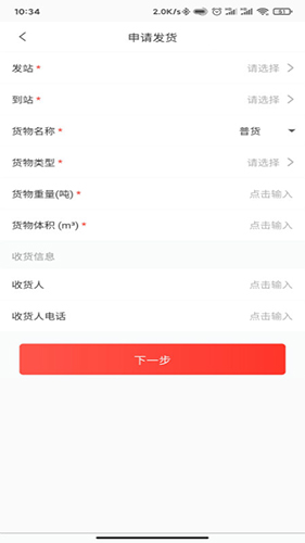 小红马找车安卓官方版图2