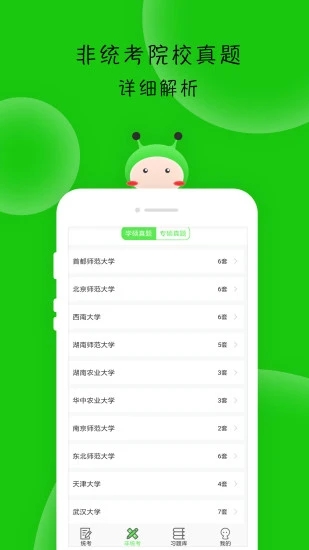 蜜题教育学安卓直装版