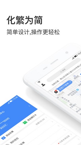 艾润停车王直装版