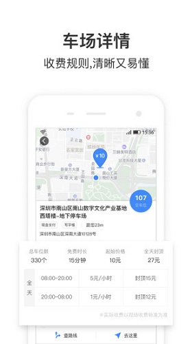 艾润停车王直装版