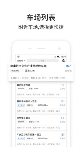 艾润停车王直装版
