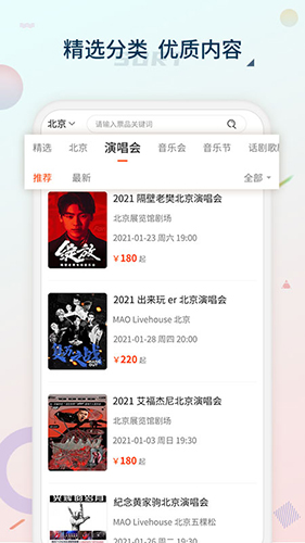 黄河票务手机免费版图1