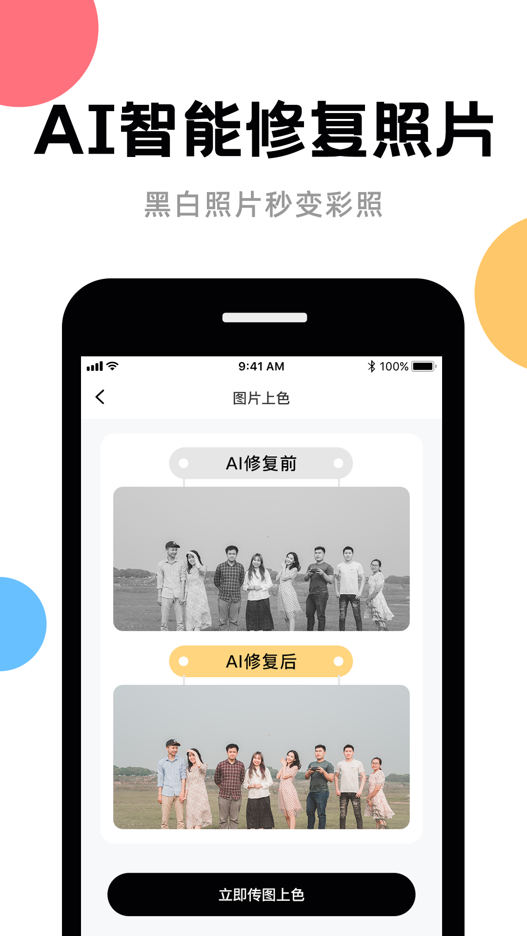 AI修复(2)