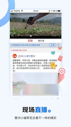 掌中惠州官方正版图4