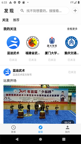 蓝途武术最新版图3