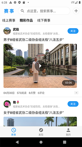 蓝途武术最新版图2