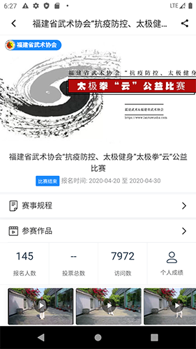 蓝途武术最新版图1