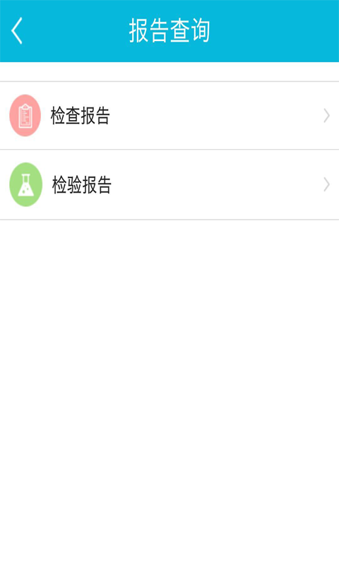 苏州市中医医院直装版图4