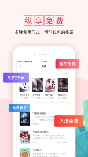 钱塘书城免费版
