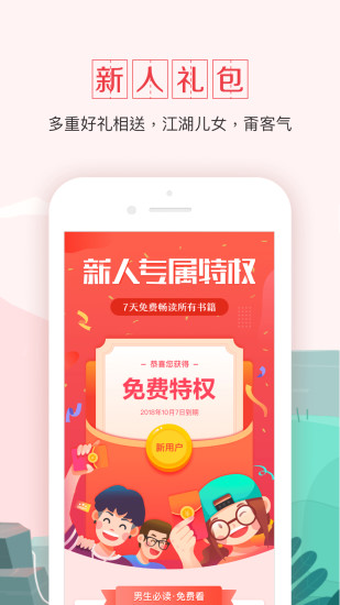 钱塘书城免费版