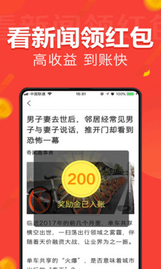 人人快报正版图1
