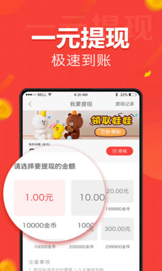 人人快报正版图3