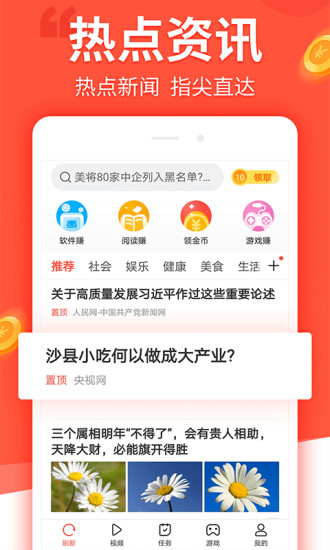 趣看看手机最新版图1