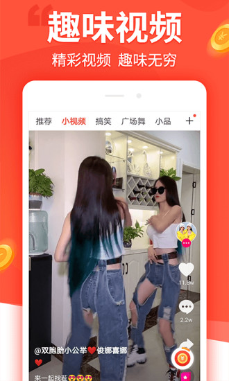 趣看看手机最新版图2