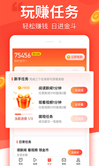 趣看看手机最新版图3
