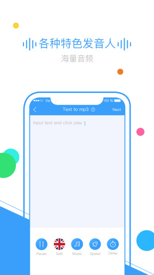 TextToMp3免费原版图1