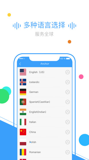 TextToMp3免费原版图2