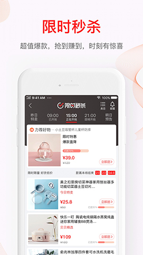 贝贝安卓版图3