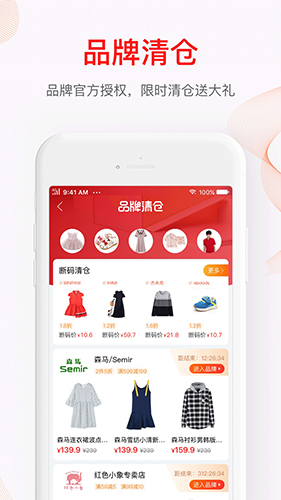 贝贝安卓版图4