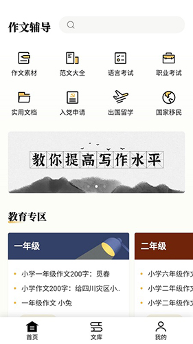 作文辅导