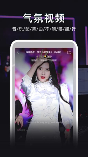 DJ秀最新免费版图2