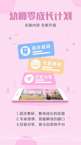 儒家幼教免费版
