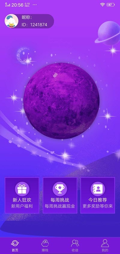 乐玩星球免费版图1