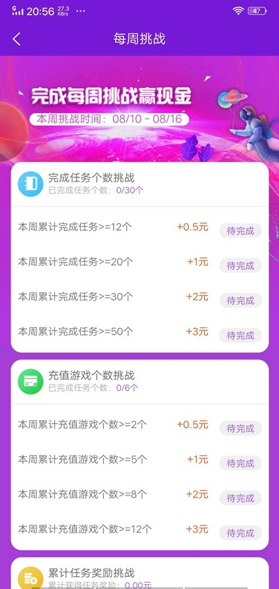 乐玩星球免费版图3