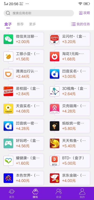 乐玩星球免费版图2