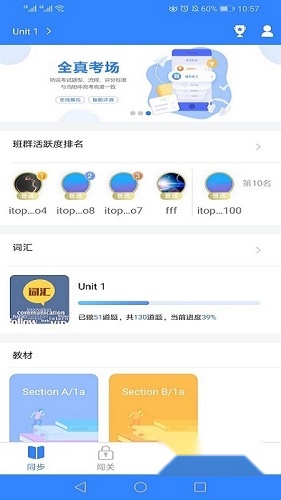 爱突破口语手机最新版图4