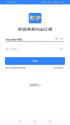 爱突破口语手机最新版图3
