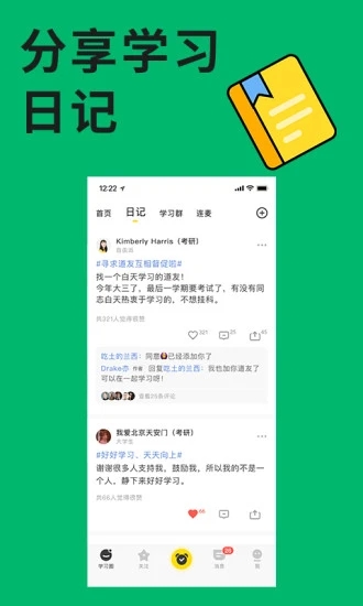 同桌直装版图1
