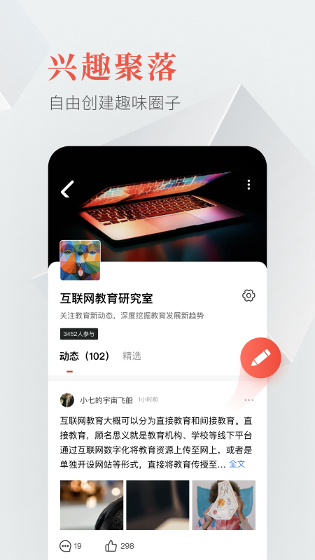 教育圈手机正版(1)