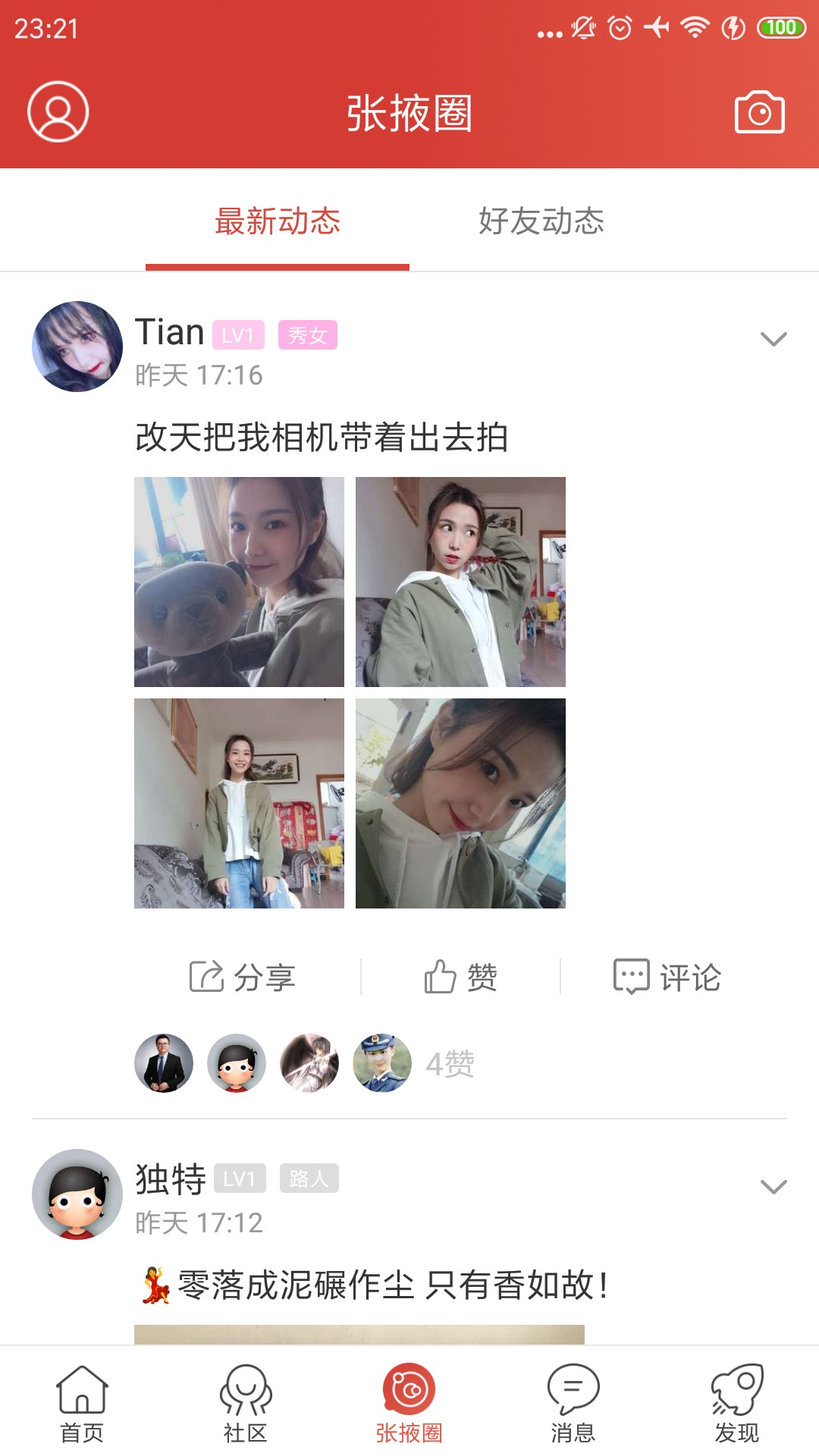 张掖生活网免费原版