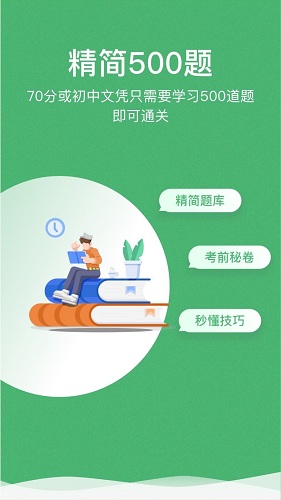 冠群驾考官方最新版图1