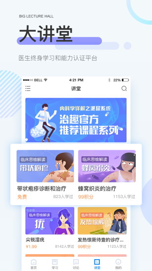治趣免费原版(2)