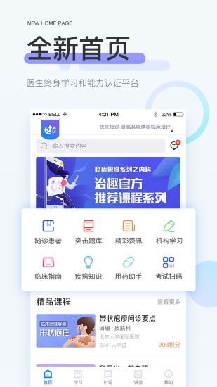治趣免费原版(5)