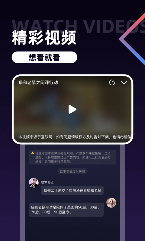 U哩官方最新版图4