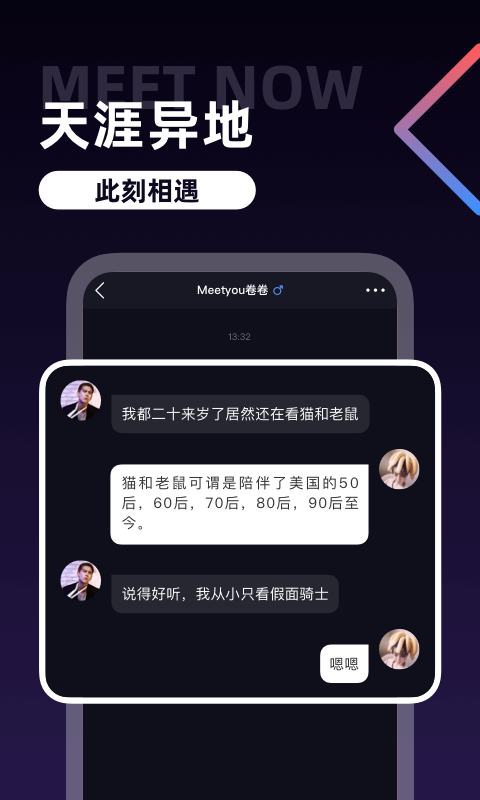 U哩官方最新版图3