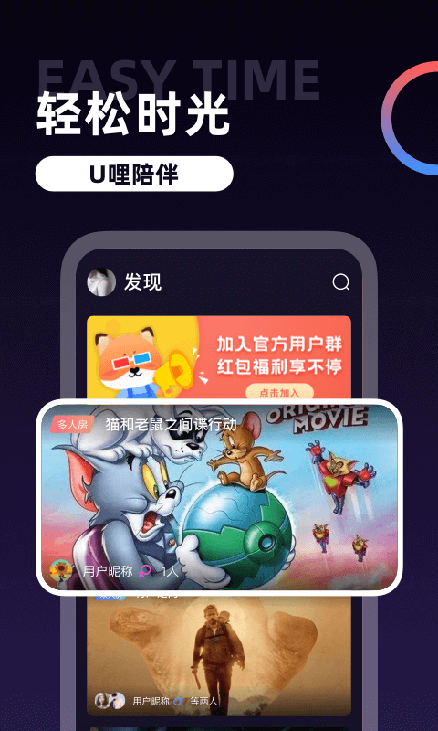 U哩官方最新版图2